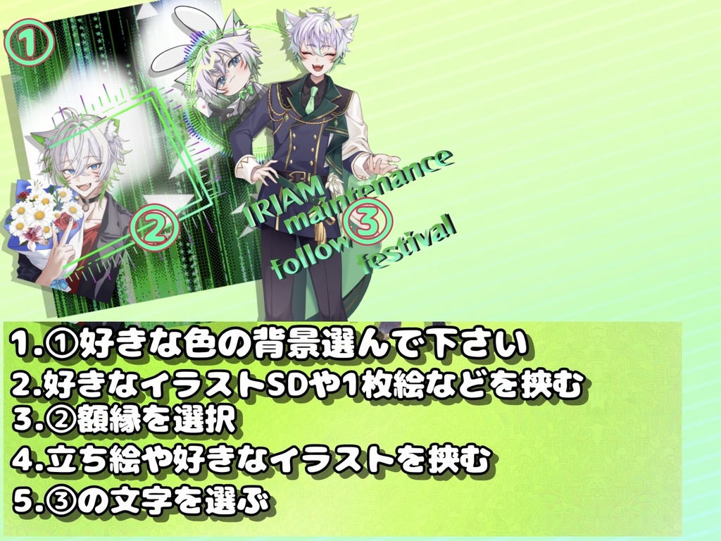 メンテナンス素材