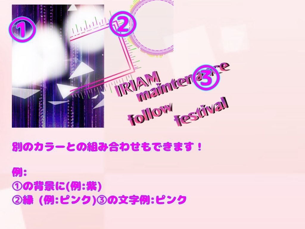 メンテナンス素材