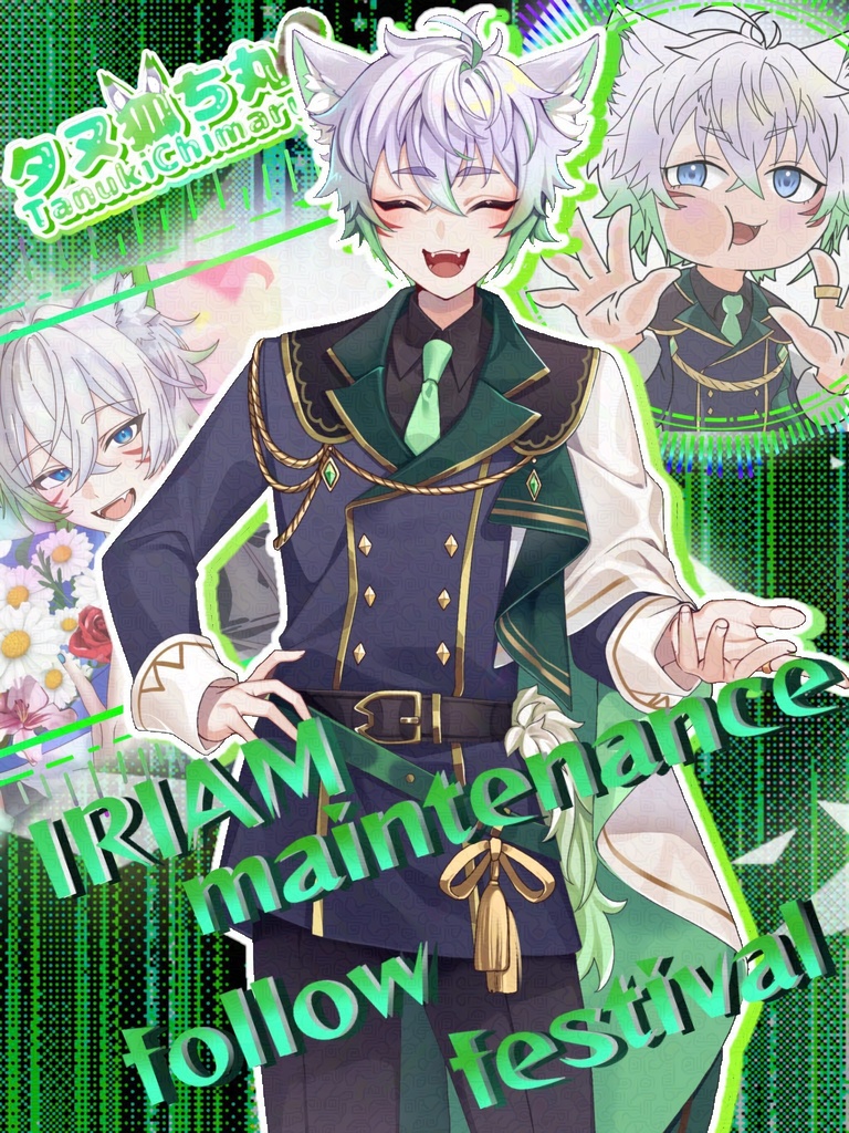 メンテナンス素材