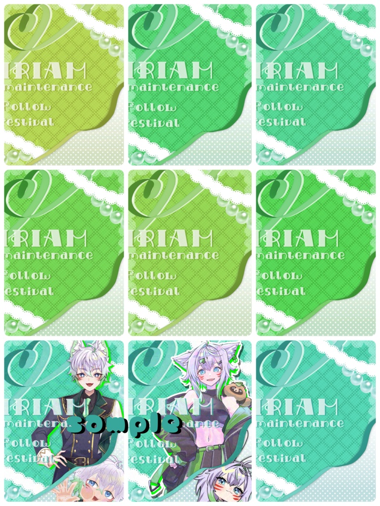 IRIAMメンテナンス素材