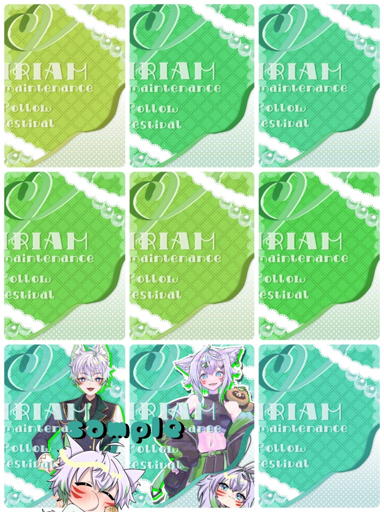 IRIAMメンテナンス素材