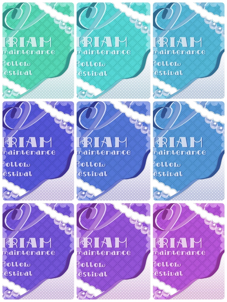 IRIAMメンテナンス素材