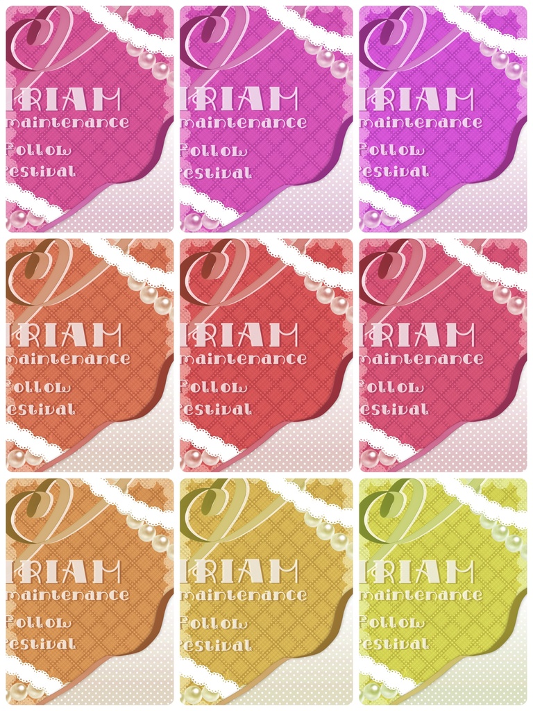 IRIAMメンテナンス素材