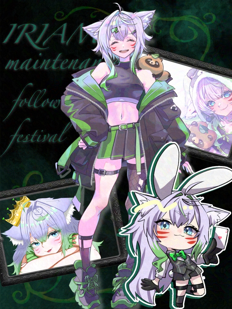 IRIAMメンテナンス素材