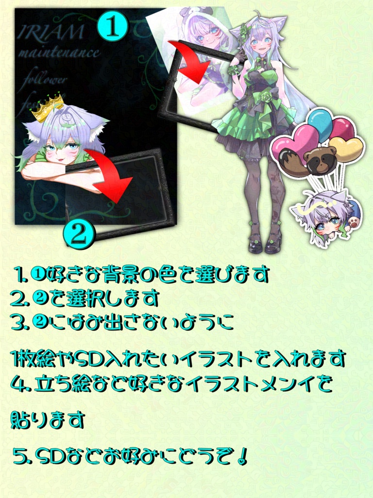 IRIAMメンテナンス素材