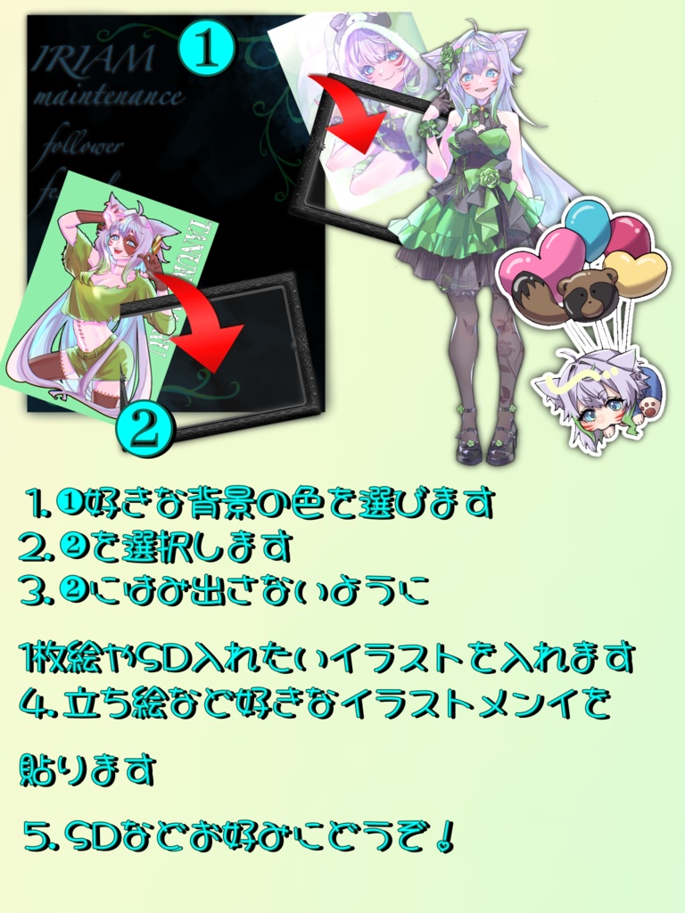 IRIAMメンテナンス素材