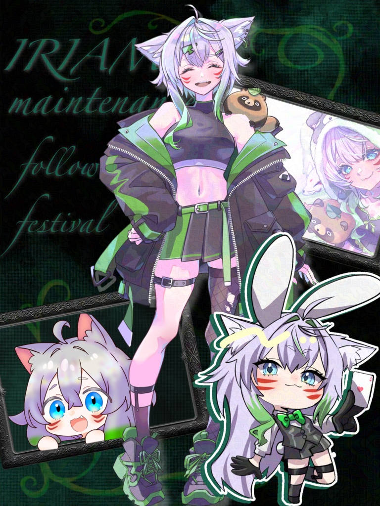 IRIAMメンテナンス素材