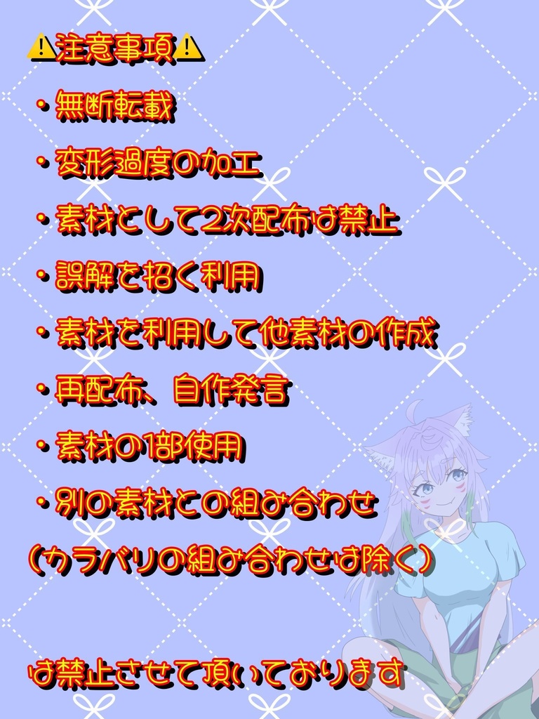 VTuber番宣・準備中素材・メンテ素材