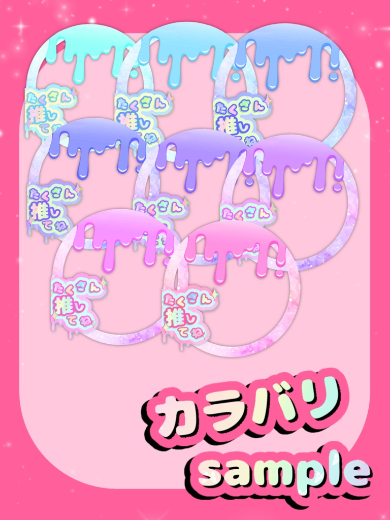 たくさん推してね💕【アイコンリング】