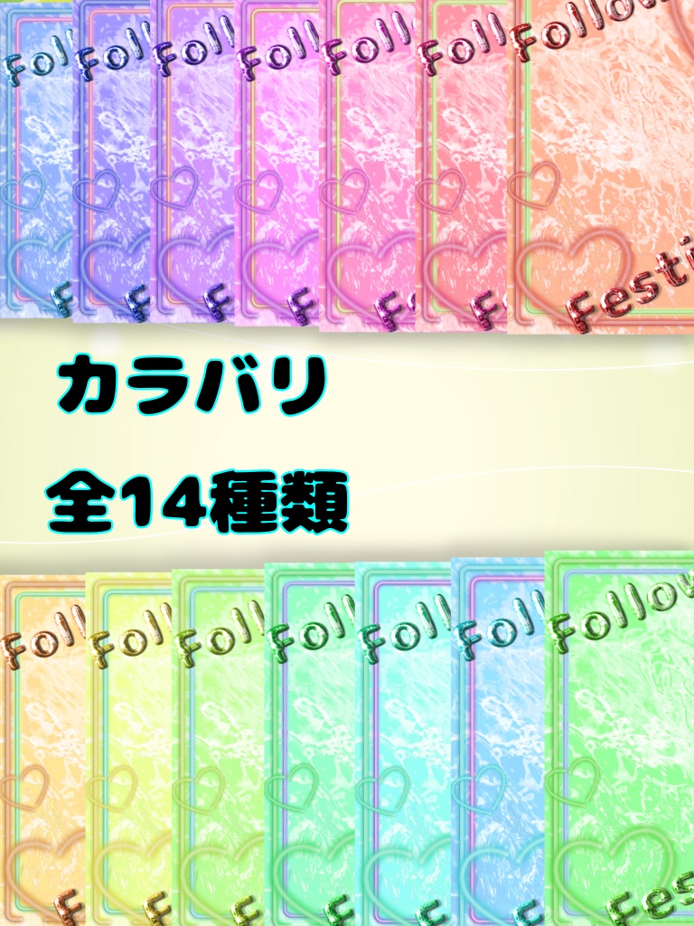 メンテナンス素材・宣伝・準備等の素材