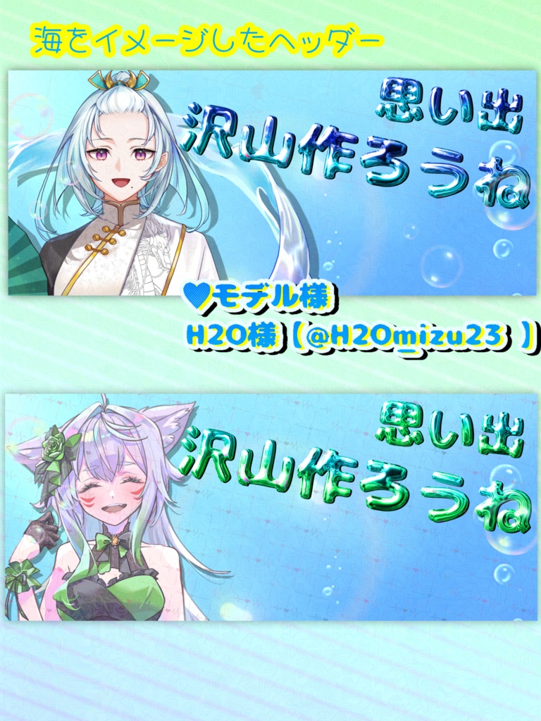 思い出沢山作ろうね