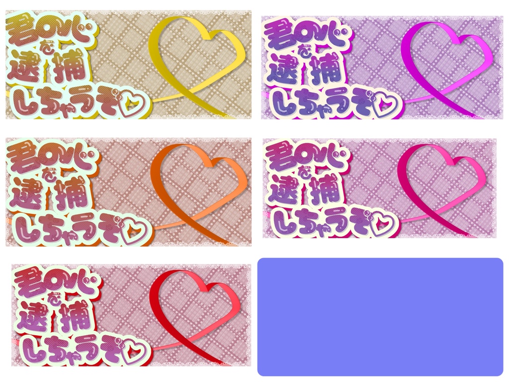 逮捕しちゃうぞ♡IRIAMヘッダー
