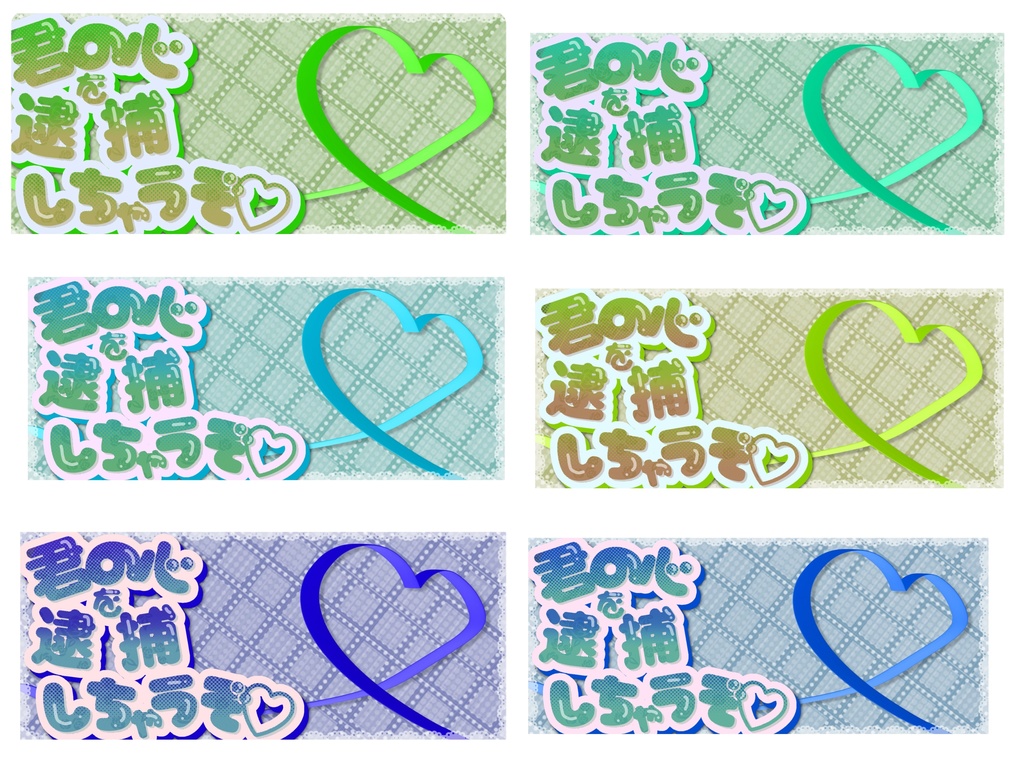 逮捕しちゃうぞ♡IRIAMヘッダー