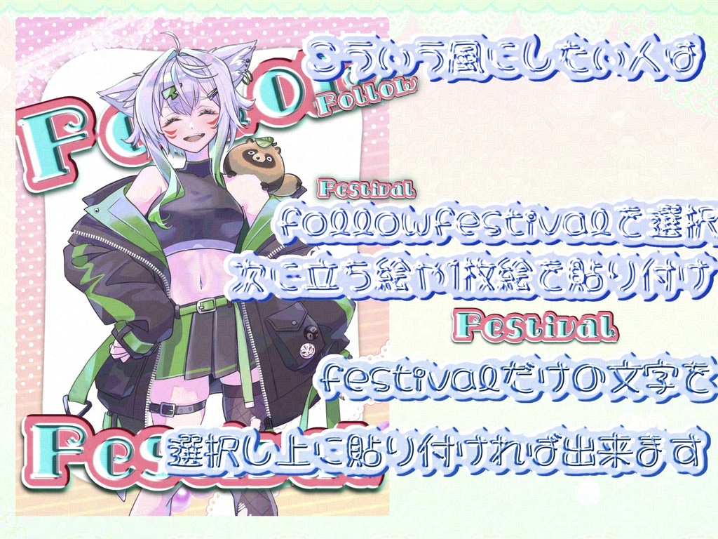 フォロー祭り・番宣・立ち絵公開などに