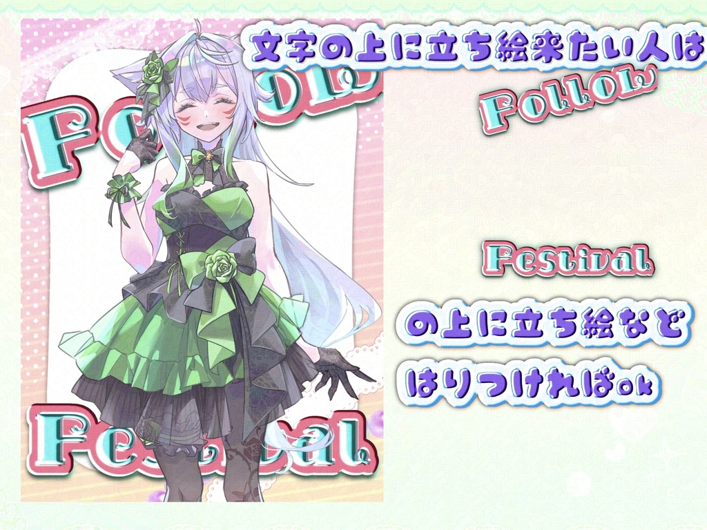フォロー祭り・番宣・立ち絵公開などに