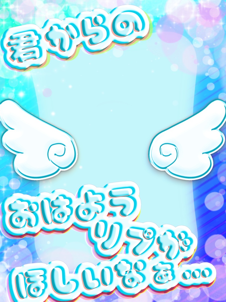 おはV素材天使👼🏻🪽