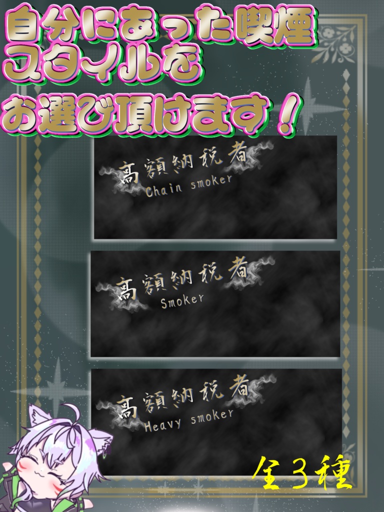 喫煙者様IRIAMヘッダー