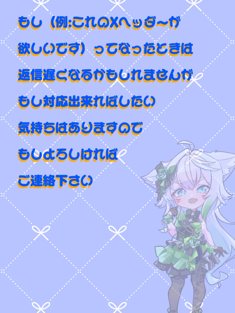 アリス風おは V