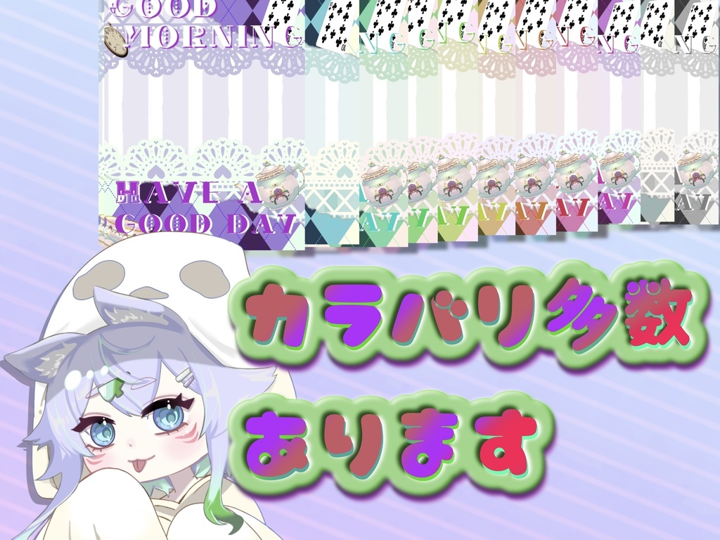 アリス風おは V