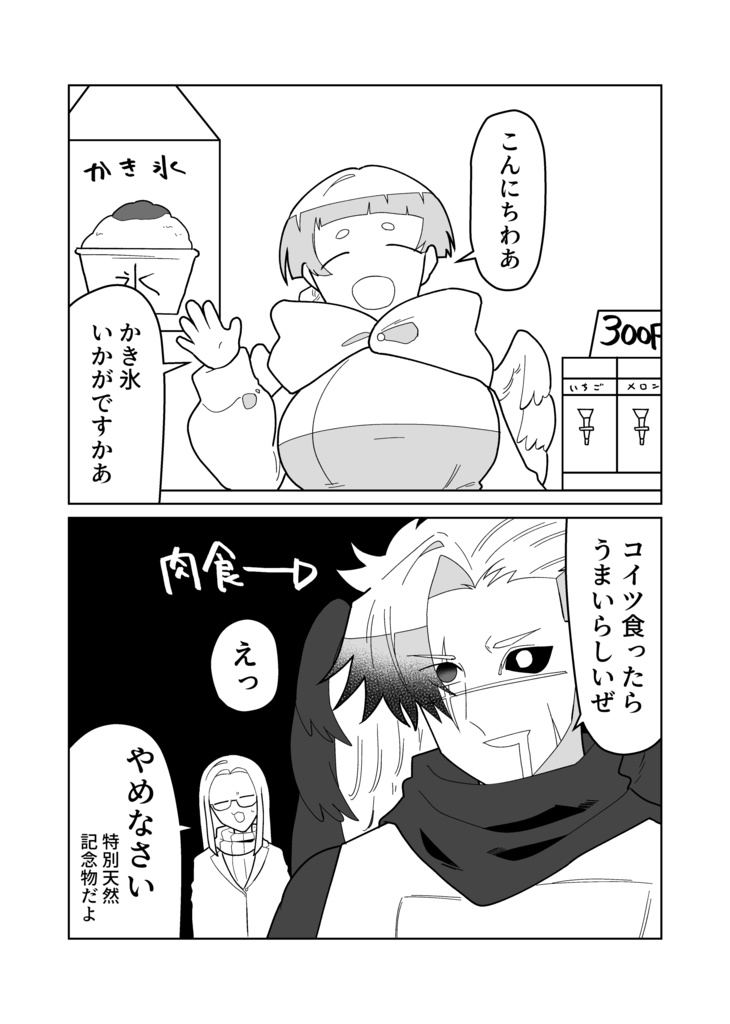鳥擬人化 設定+2コマ漫画