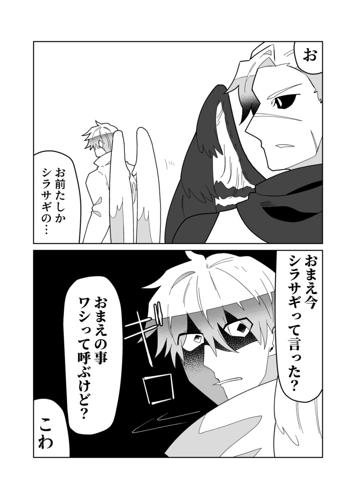鳥擬人化 設定+2コマ漫画