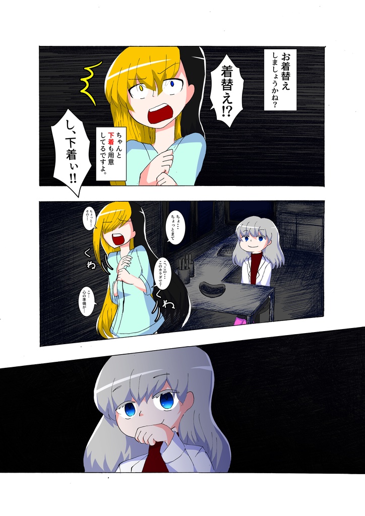 Mt.Thatの記憶帳~月宮少女~