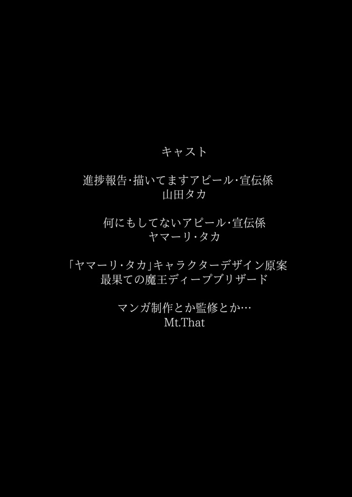 Mt.Thatの記憶帳~月宮少女~