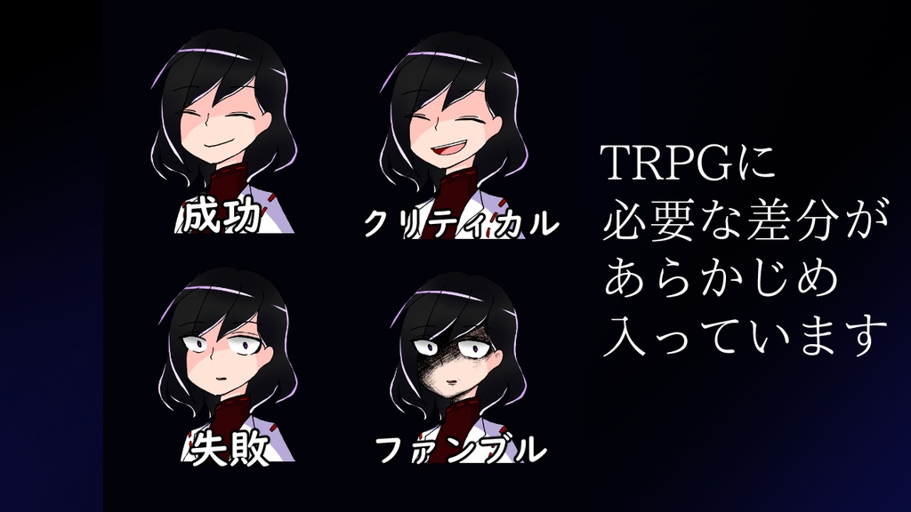 TRPG用立ち絵「木尾倉七恵」(無料版あり)