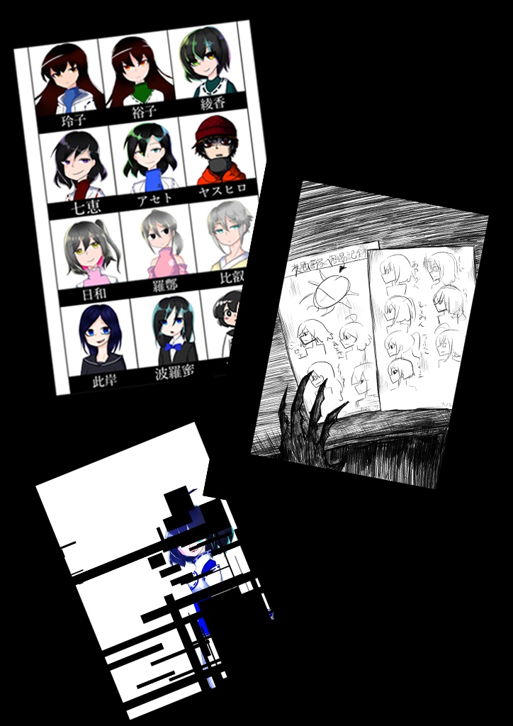 Mt.Thatの記憶帳~人の記憶はいつだって名状しがたい~