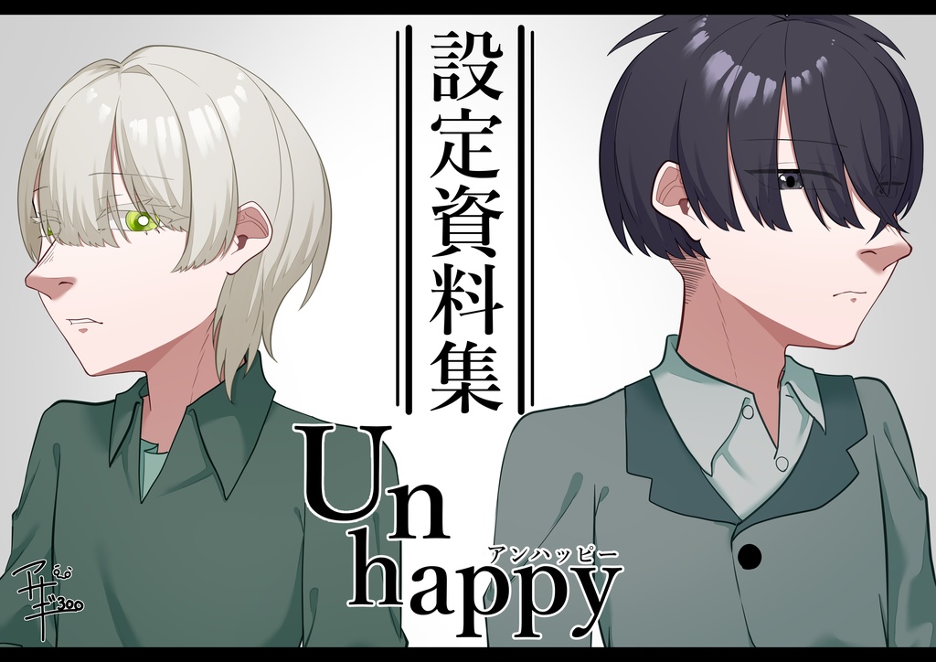 「Unhappy」設定資料集