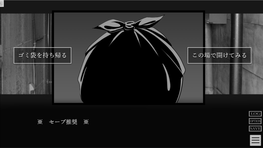 Black emotion(ブラック エモーション)