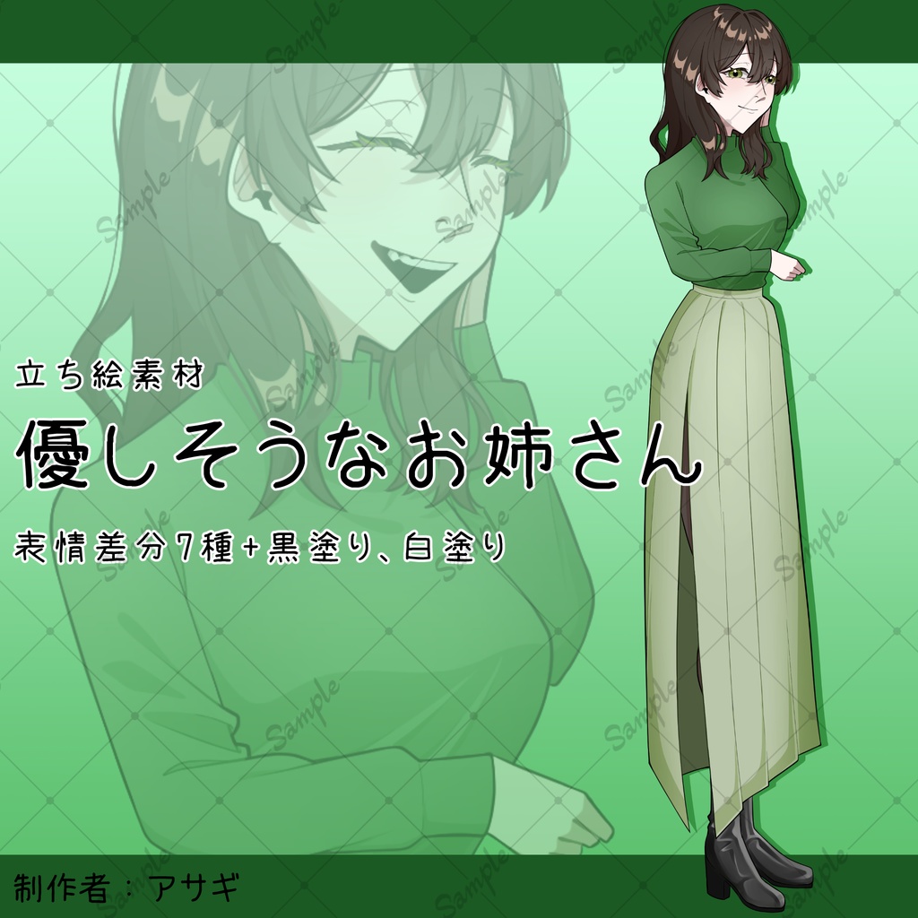 立ち絵素材　優しそうなお姉さん