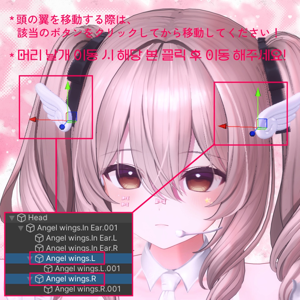 ⯎ ANGEL STAR ACCESSORY ⯎ (12アバター対応)