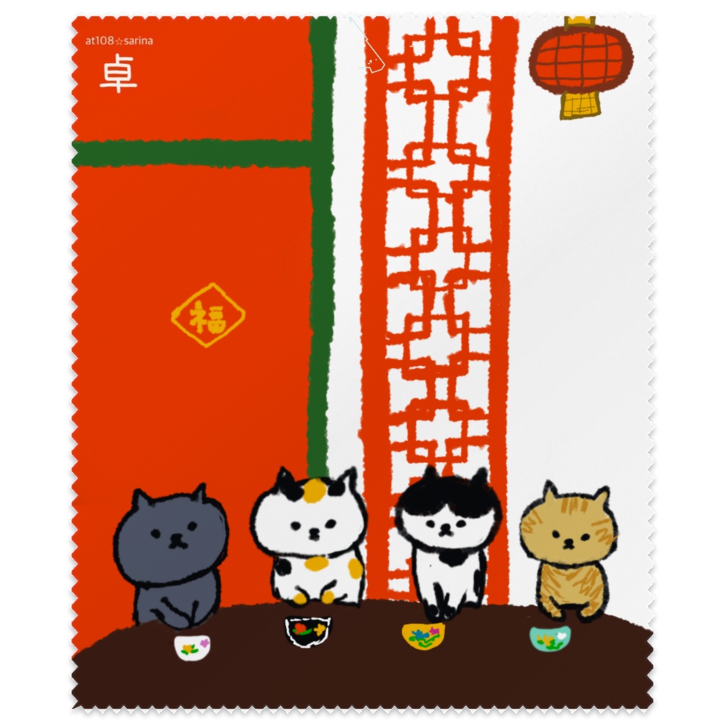 ．中国茶レストラン