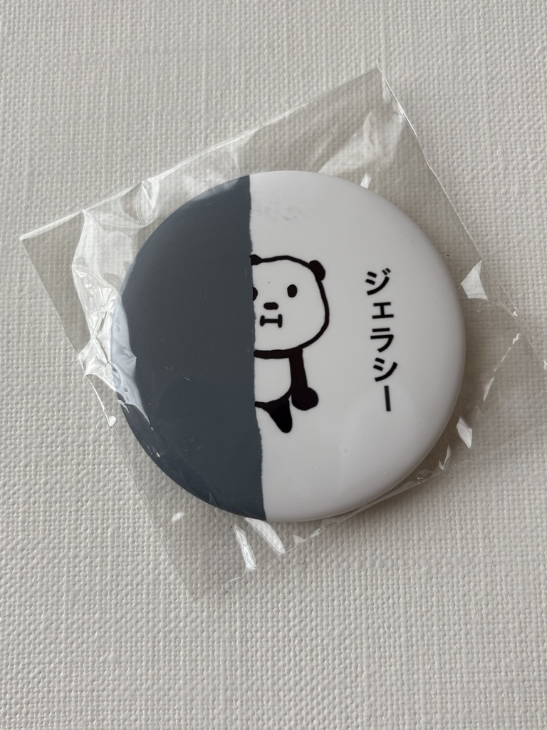 ジェラシーパンダ缶バッジ