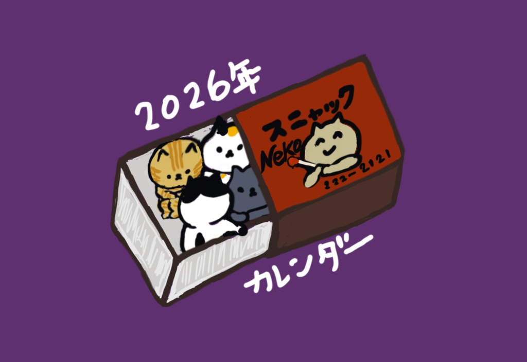 2026年卓上カレンダー