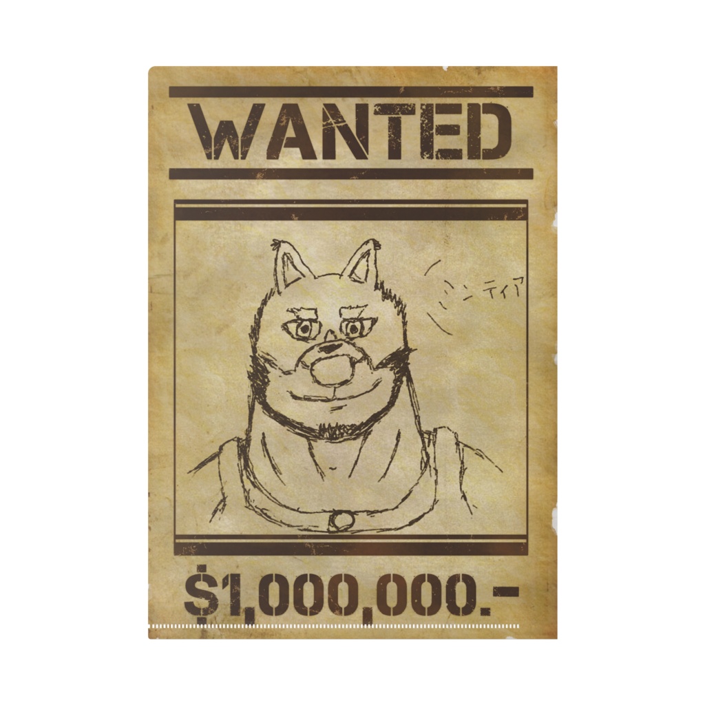 クリアファイル(WANTEDブライド)