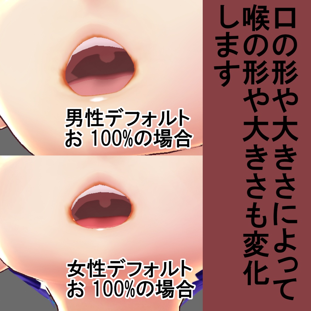 【VRoid】のど自慢 -のどの奥が見えるシンプルなテクスチャ-【無料】