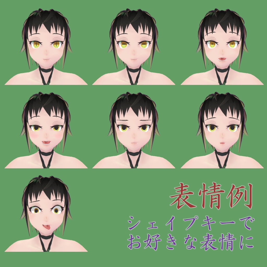 【無料3Dアバター】彩瞳-Ayame-【VRChat/VRM対応アプリ/MMD】 #わたのそこおきがえ