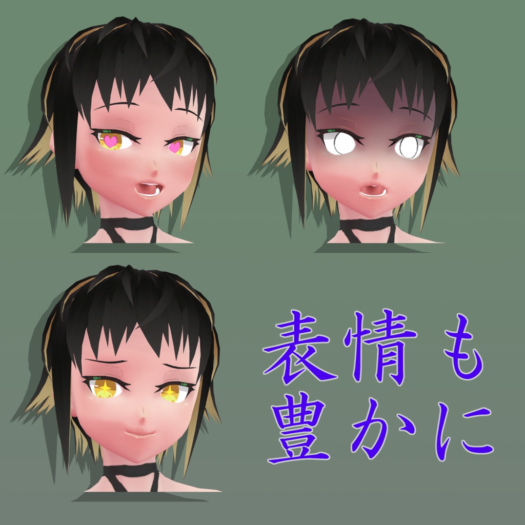 【無料3Dアバター】彩瞳-Ayame-【VRChat/VRM対応アプリ/MMD】 #わたのそこおきがえ