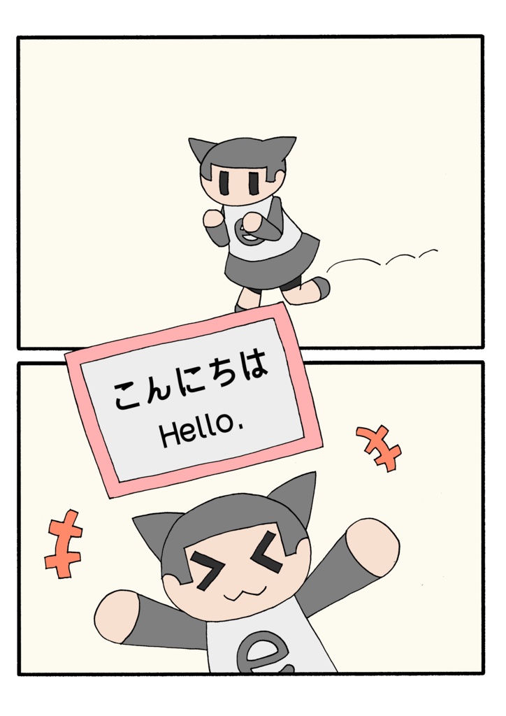 【無料】えんぷてぃの日常【ComicVket2】 #えんぷてぃシリーズ