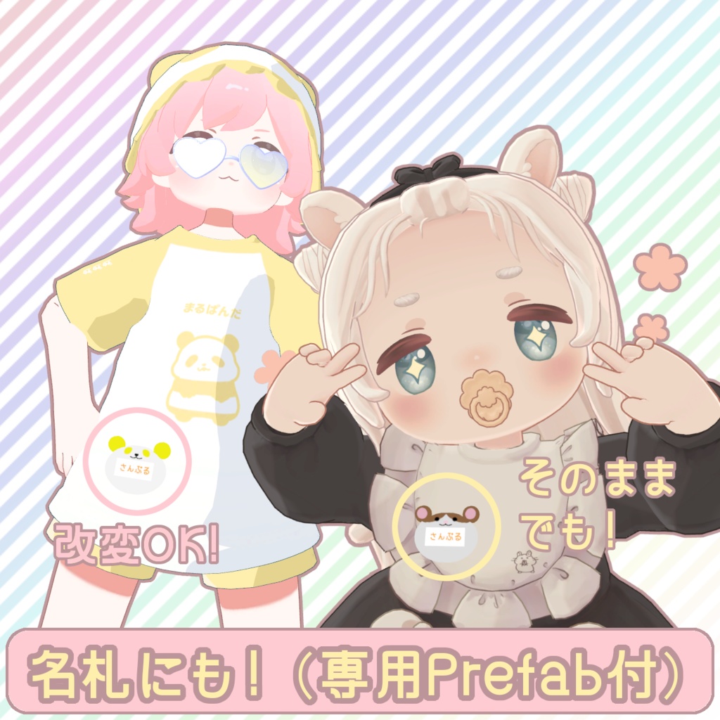 【VRChat想定】どうぶつキッチンタイマー【全4種】