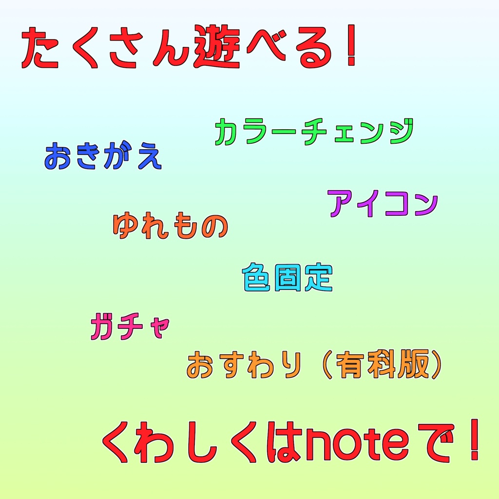 【VRChatアバター】えんぷてぃ・えくすくらめーしょん!【PC/Quest対応】 #えんぷてぃシリーズ