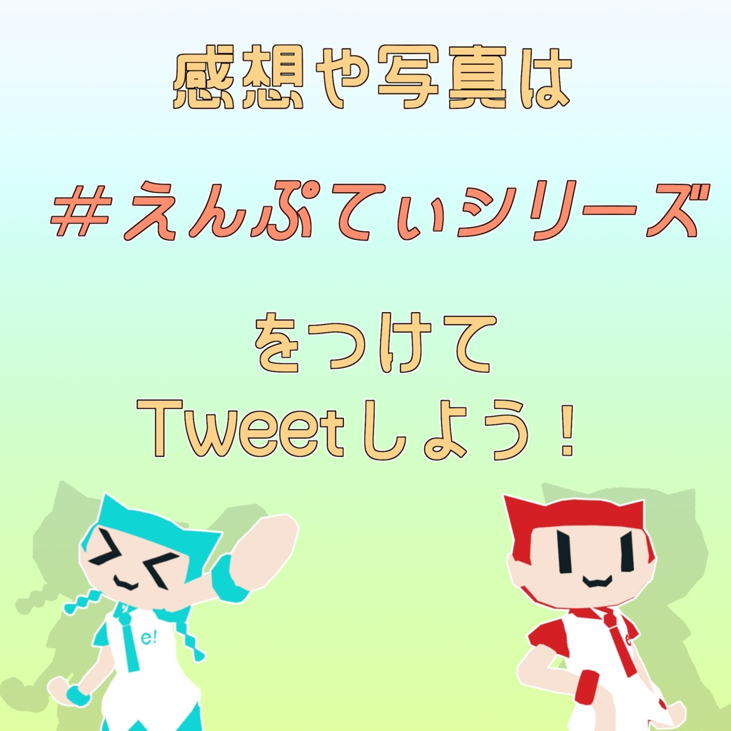 【VRChatアバター】えんぷてぃ・えくすくらめーしょん!【PC/Quest対応】 #えんぷてぃシリーズ