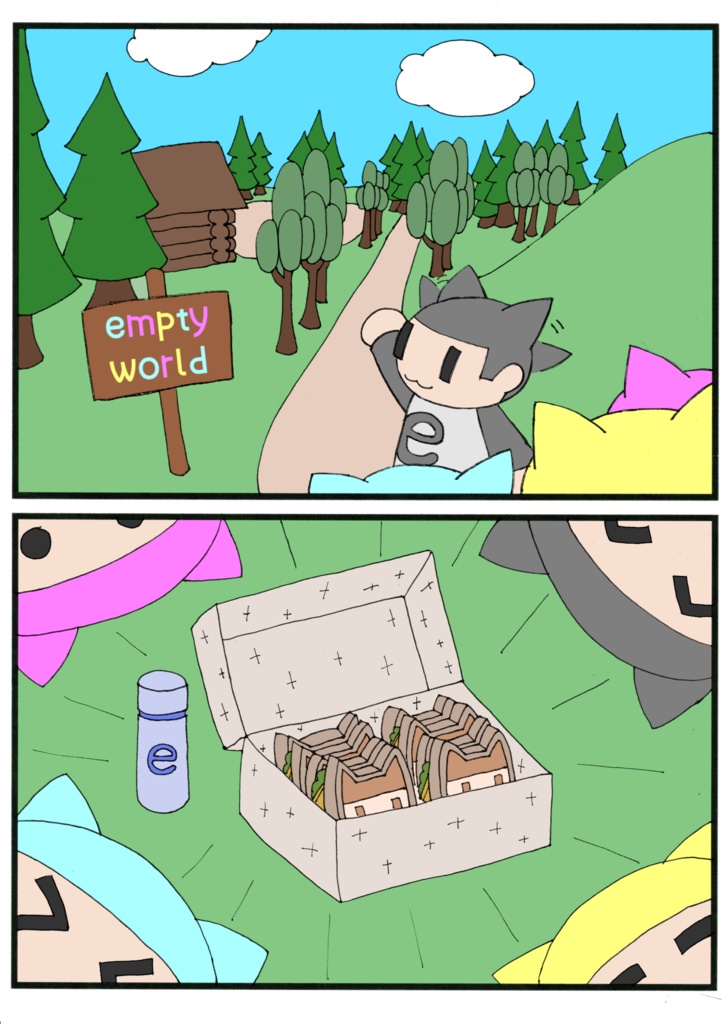 【無料】えんぷてぃの日常2 ~ぼくとわたしと、ときどきフォールバック~【ComicVket3】 #えんぷてぃシリーズ