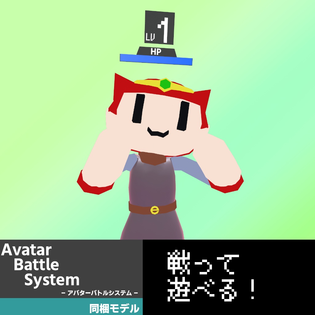 【オリジナル3Dモデル】えんぷてぃ・えぴっく【PC/Quest対応】 #えんぷてぃシリーズ