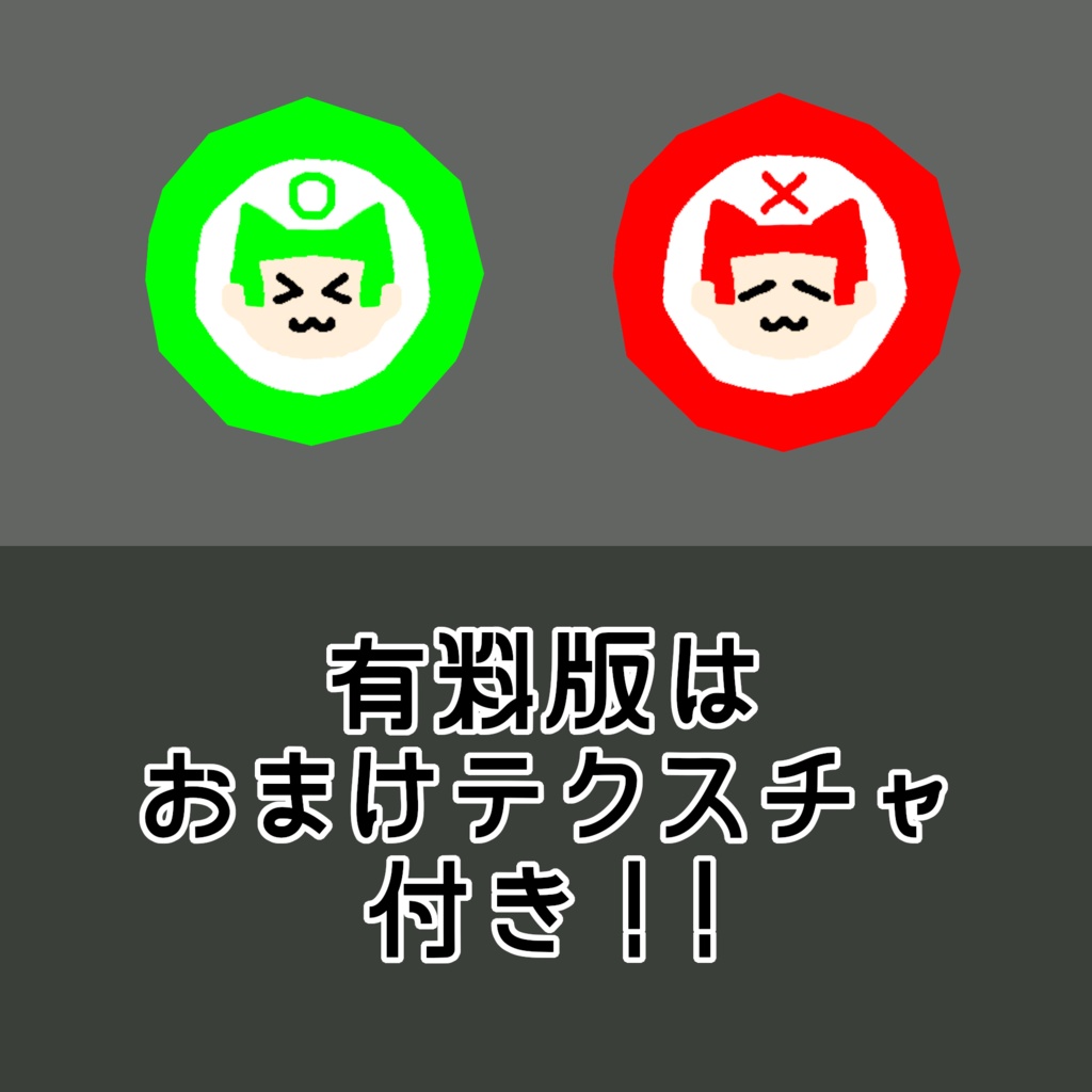 【無料版あり】SPEAK & MUTE ~マイクアイコン~【PC/Android対応】 #わたのそこおきがえ