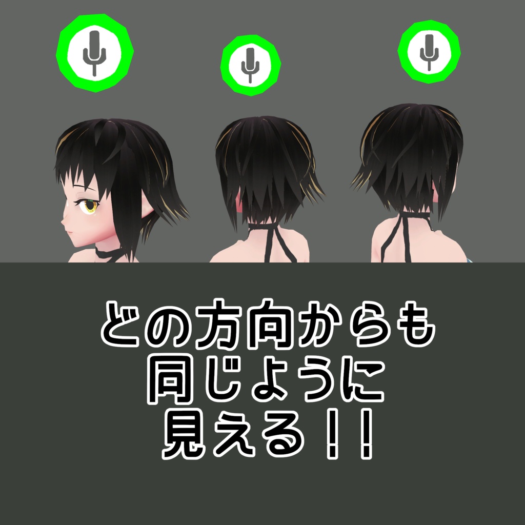 【無料版あり】SPEAK & MUTE ~マイクアイコン~【PC/Android対応】 #わたのそこおきがえ