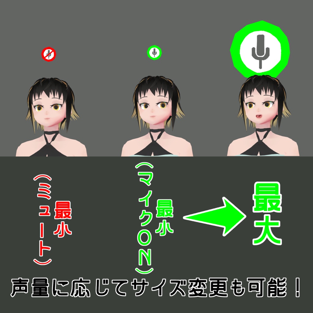 【無料版あり】SPEAK & MUTE ~マイクアイコン~【PC/Android対応】 #わたのそこおきがえ