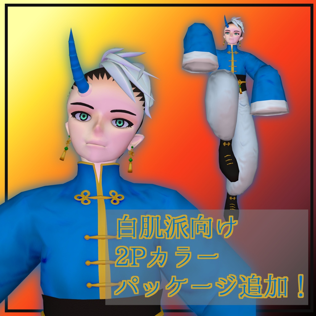 【オリジナル3Dモデル/+Head】紅華(ホンファ)【PC/Android対応】 #紅華3D #わたのそこおきがえ